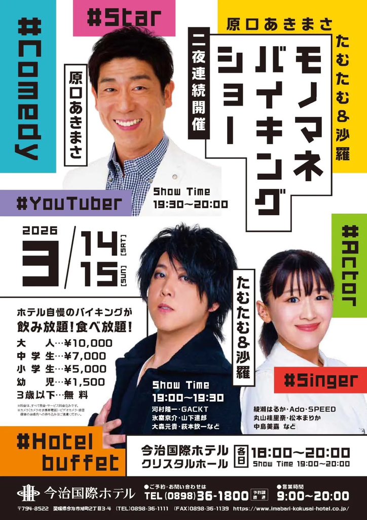 STELLA CASTING tweet media