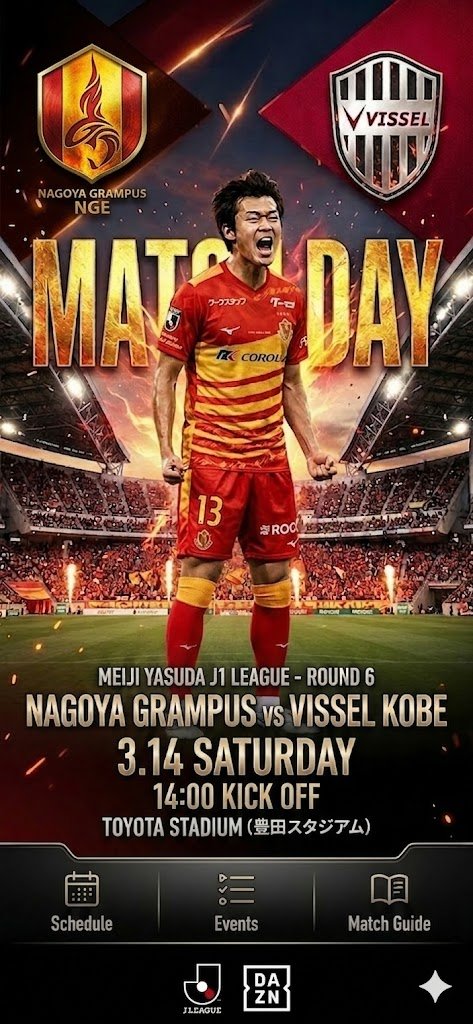 今日は、グランパス対ヴィッセル戦！
豊スタ、行ってきます。
ヴィッセル神戸を現地で見るのは初めて！
それも楽しみです。

本日のサカつく配信は中止にします。
出来た場合、大会配信以外の配信の予定です。
ヨロシクお願いします。

#サカつく
#サカつく2026
#名古屋グランパス
#ヴィッセル神戸