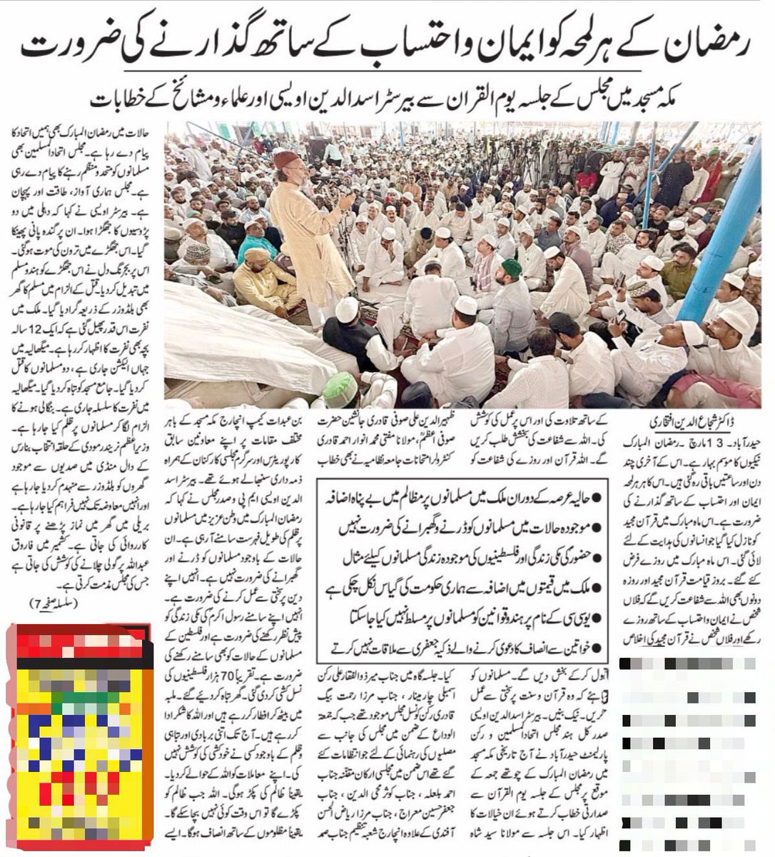 Syed Moin سیّدمعین tweet media