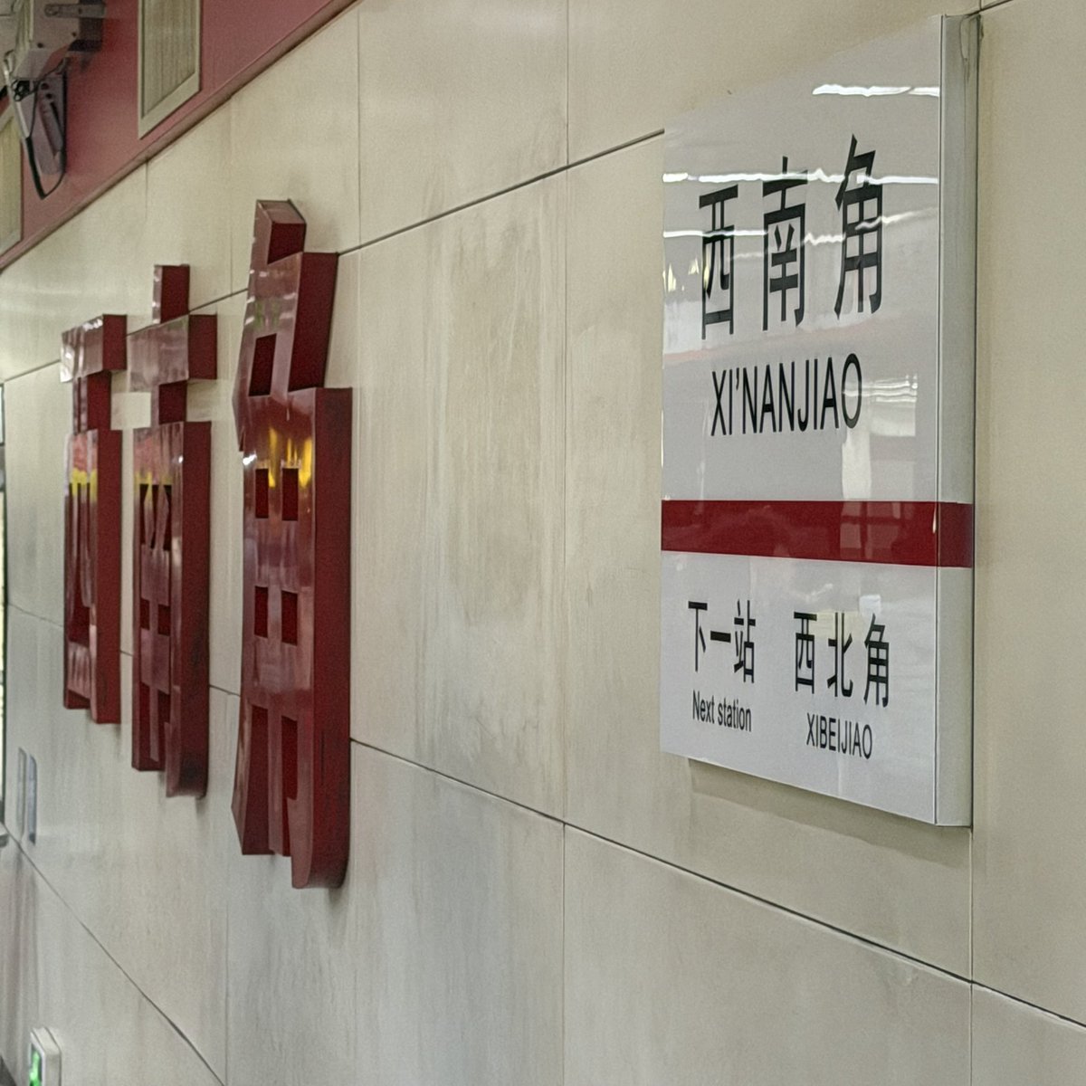 冀X95后夫妻 tweet media