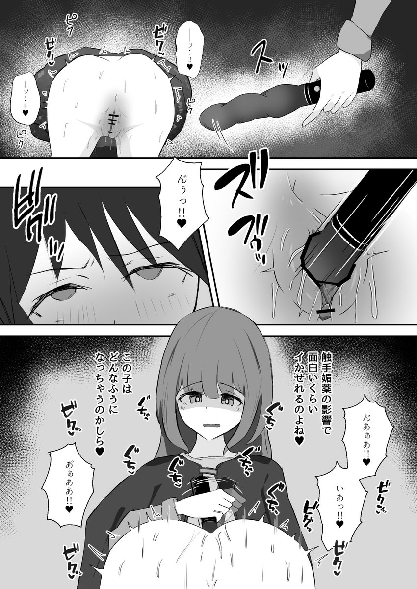 玩具で責められる壁尻 