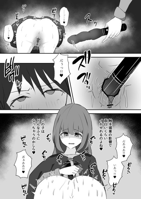 玩具で責められる壁尻