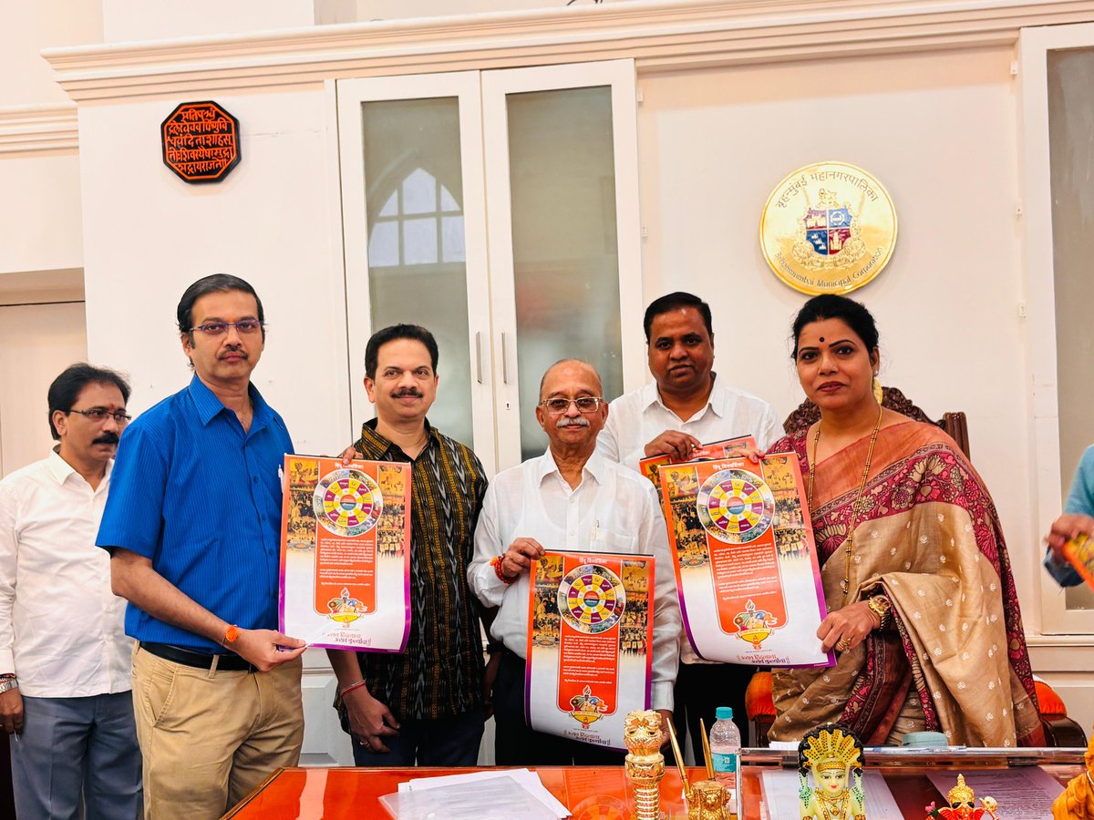 कुर्ल्यातील हिंदू नववर्ष स्वागत यात्रा, कुर्ला प. समिती तर्फे तयार केलेल्या चैत्र ते फाल्गुन अशा हिंदू दिनदर्शिकेचे मुंबईच्या महापौर मा. रितू ताई तावडे यांच्या हस्ते आज प्रकाशन करण्यात आले. यावेळी टिळकनगर चे नगरसेवक मा.सुषमजी  सावंत  देखील उपस्थित होते.