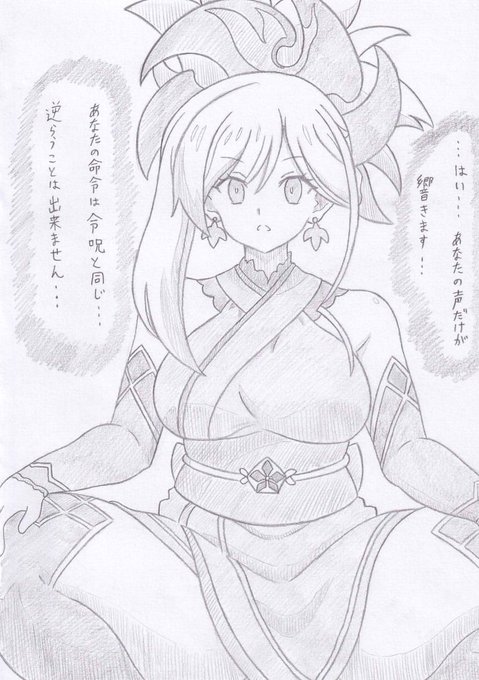 FGOより宮本武蔵催眠3