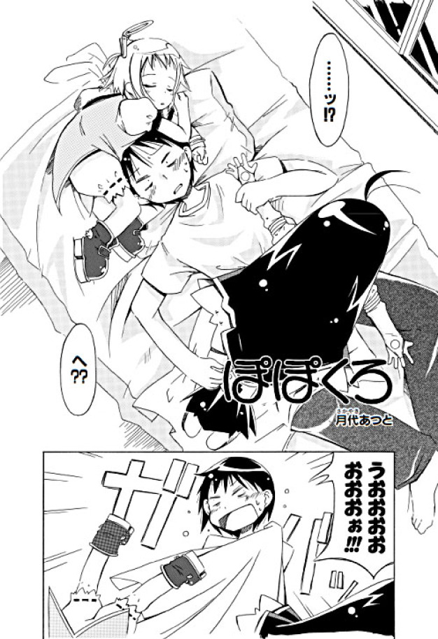 月代あつと tweet media