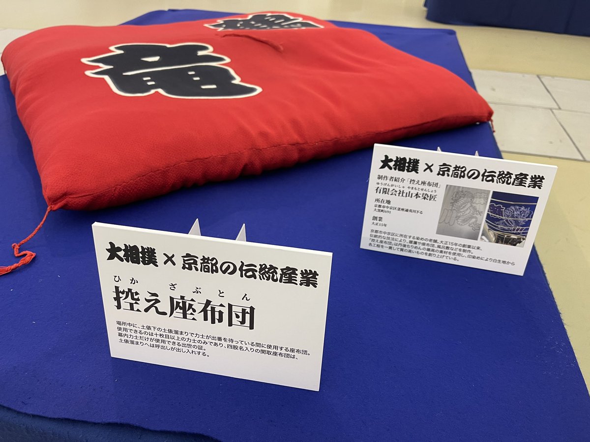 日本相撲協会公式 tweet media