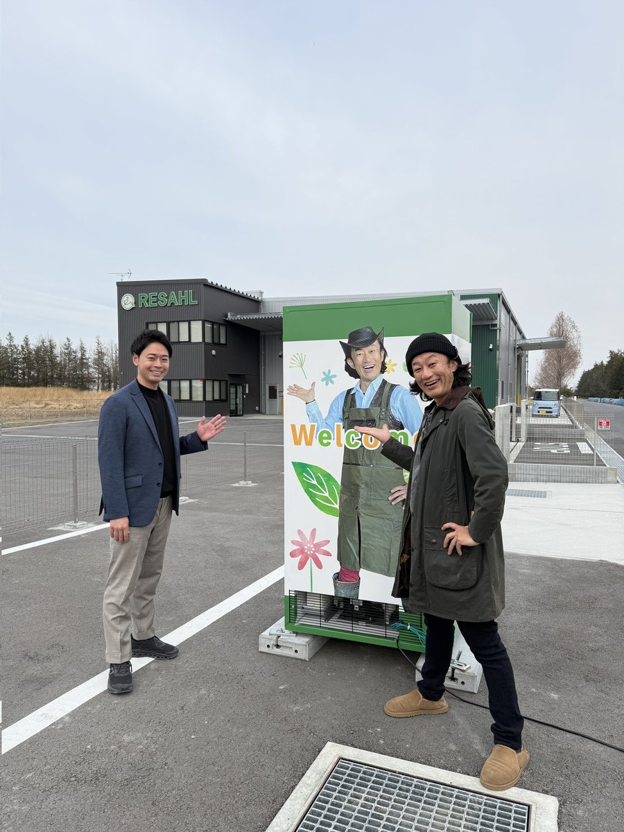 リサール酵産 | カルスNC-R tweet media