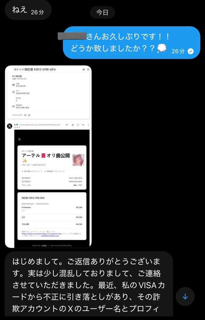 ___Ater___'s tweet photo. ⚠️注意喚起

フォロワーさんから急に
「ねぇ」とDMが来て返信すると
VISAの不正利用の話をされ
Discordに誘導される詐欺DMがありました

僕は他の方の注意喚起ツイートを引用して送ったら
その後返信が止まりました。

DMが来ても
・返信しない
・通報
をおすすめします
みなさんも気をつけてください! https://t.co/64mqD6IhsN