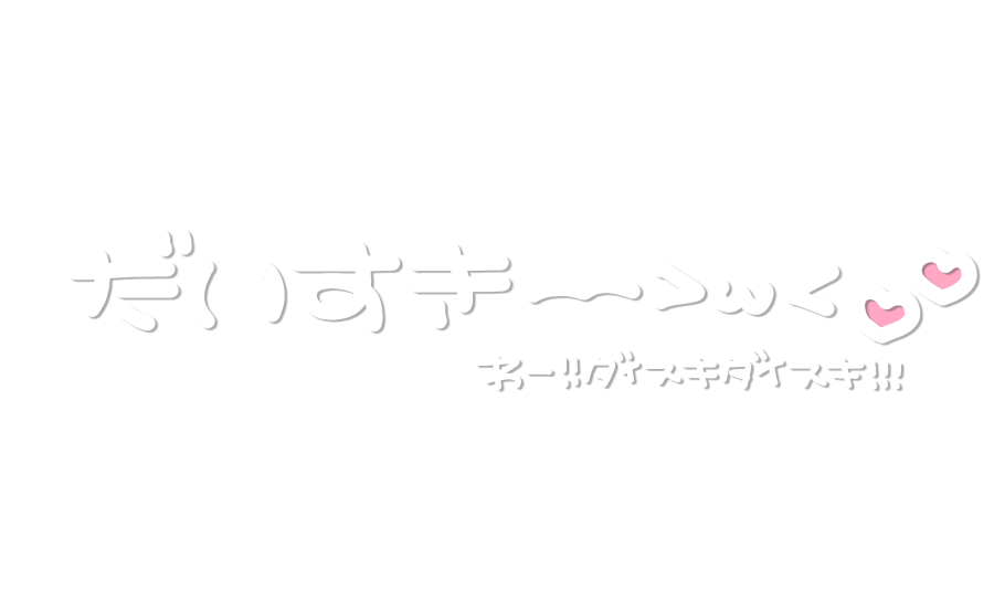 icetofuuu's tweet photo. 太めの白文字 プリクラ風
切り取らず使えます⭕️ https://t.co/rNjX7eI3iX