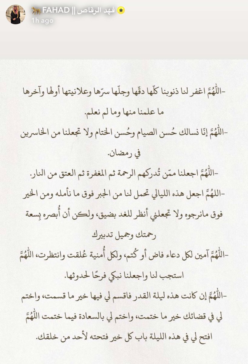 • أدعية لليلة ٢٥ رمضان لعلها تصادف ليلة القدر🩶•
#ليله_٢٥