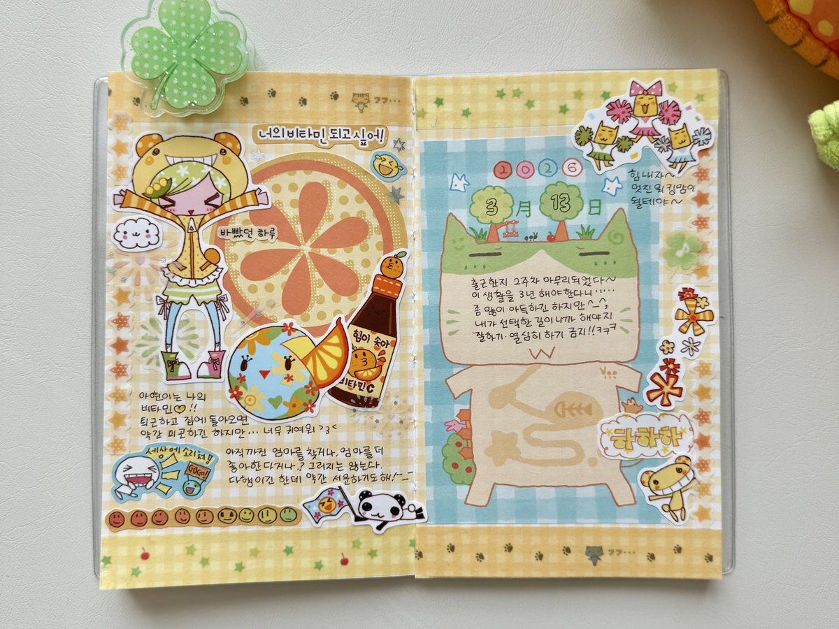 아이 상큼해🍊