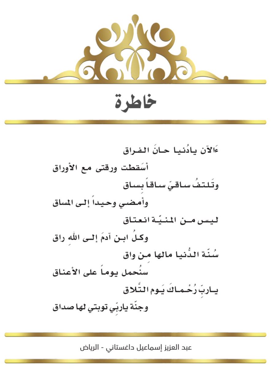 د/ محمد حمد القنيبط tweet media