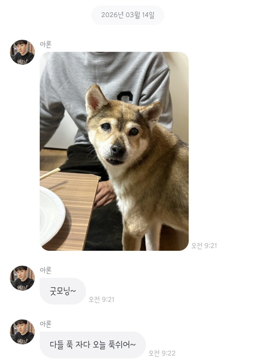 오빠의 내일은 오늘이엇다~ ㅎㅎ... 꽃순공주 보고싶엇더ㅠㅠㅠㅠ