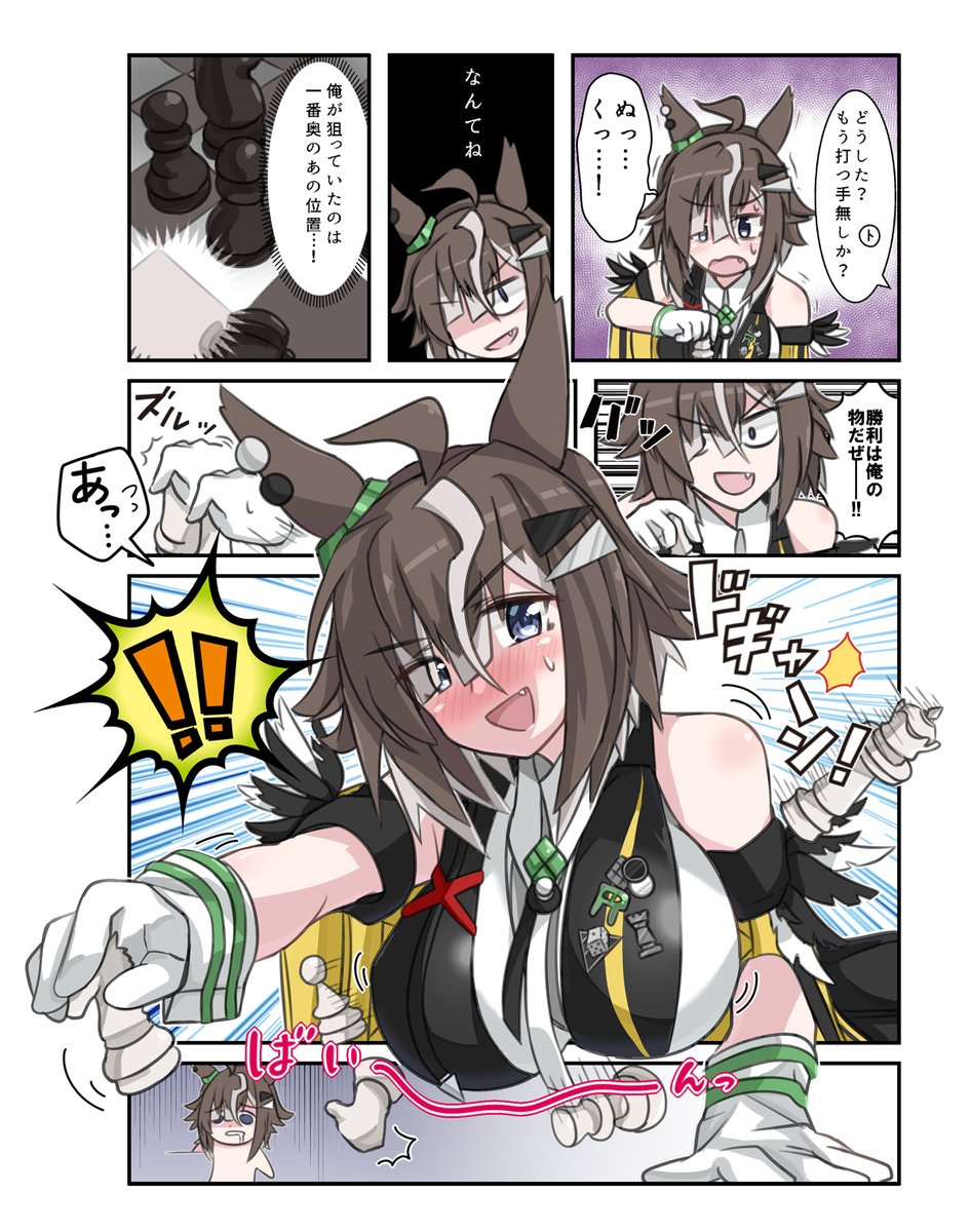 シップちゃん 