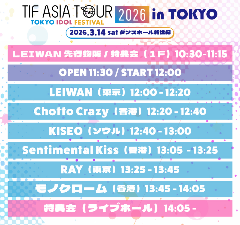 TIF ASIA TOUR tweet media