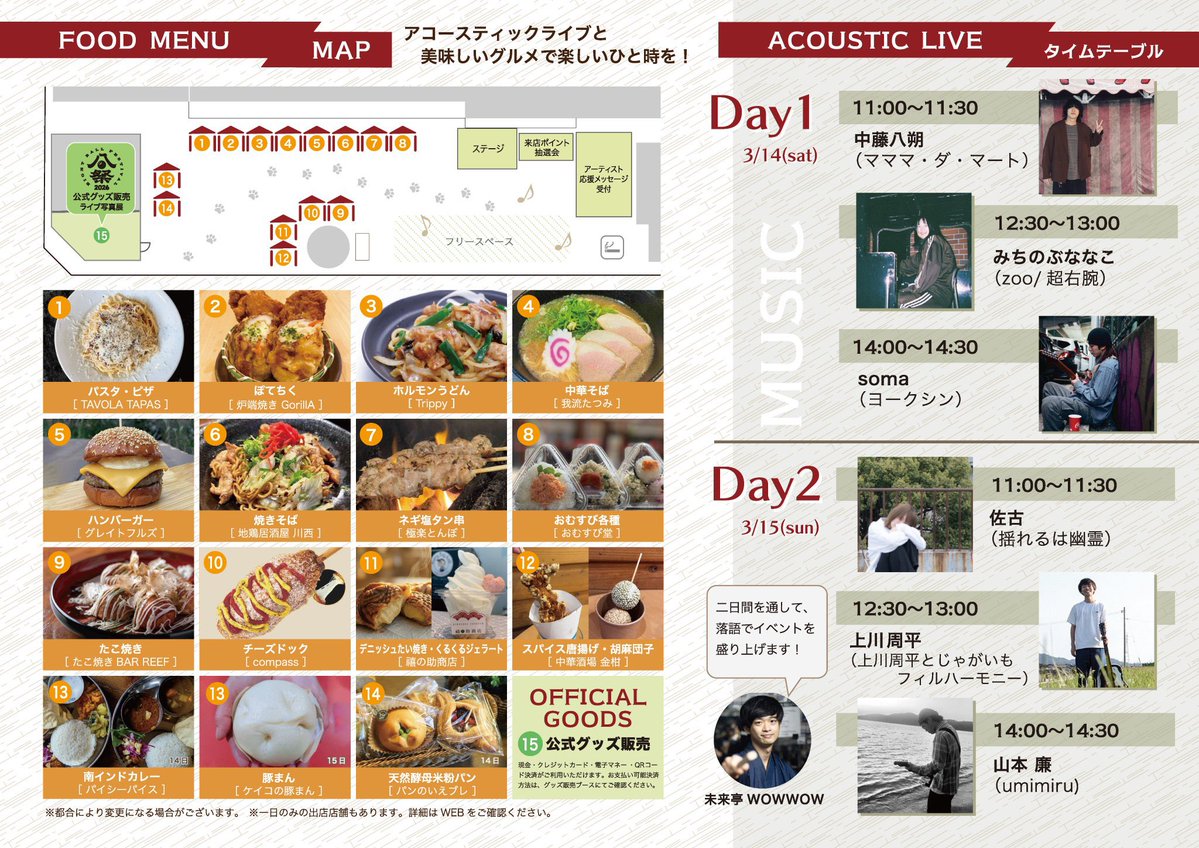 EIGHT BALL FESTIVAL【エイトボールフェス 公式】 tweet media