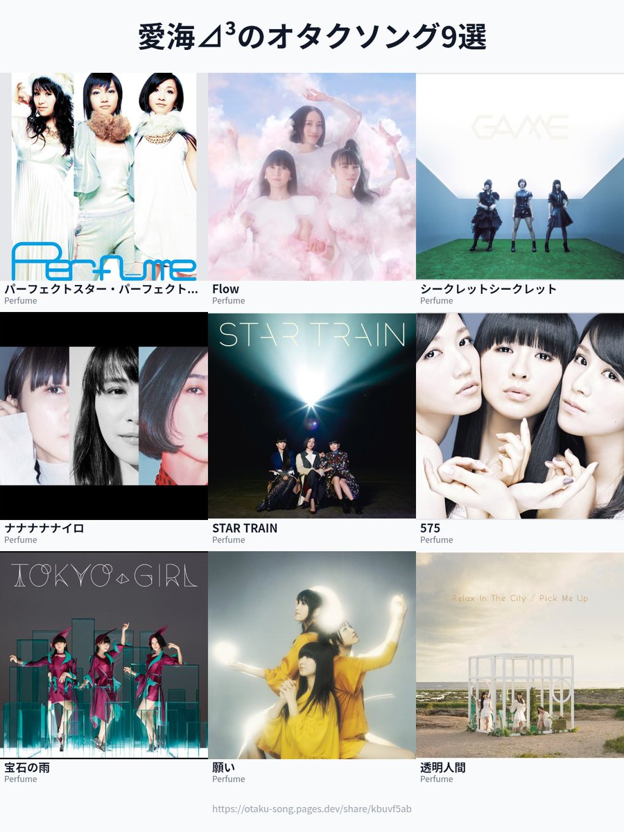 sky_prfm's tweet photo. 愛海⊿³のオタクソング9選
流行りに乗って選んでみました☺️
 #俺のオタクソング9選
https://t.co/0Mxn3rqvBo https://t.co/XgenGgwzuk