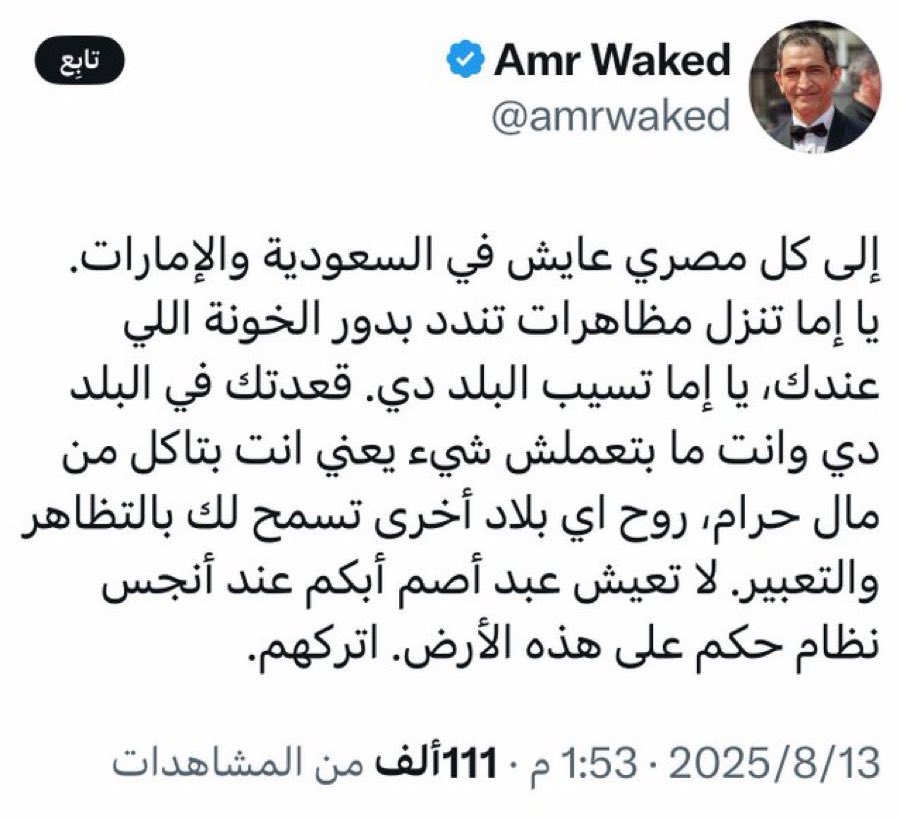 عليك ترك البلد الذي تقيم فيه و تمثل فيه و الذهاب الى أيران التي تدافع عنها دول الخليج التي فتح ذراعيها لكل دول العالم بمساعدت كل الدول لم تبدأ هذه الحرب وليست طرف فيها وأيران التي تدافع عنها بكل وقاحه هي المعتدية لماذا تقيم و تعيش في بلد هو أكبر الداعمين لإسرائيل وتعمل معهم