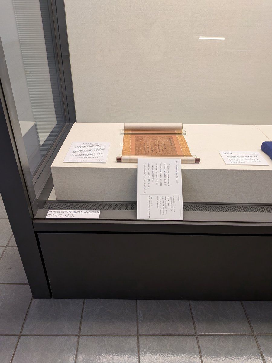 埼玉県立嵐山史跡の博物館 tweet media