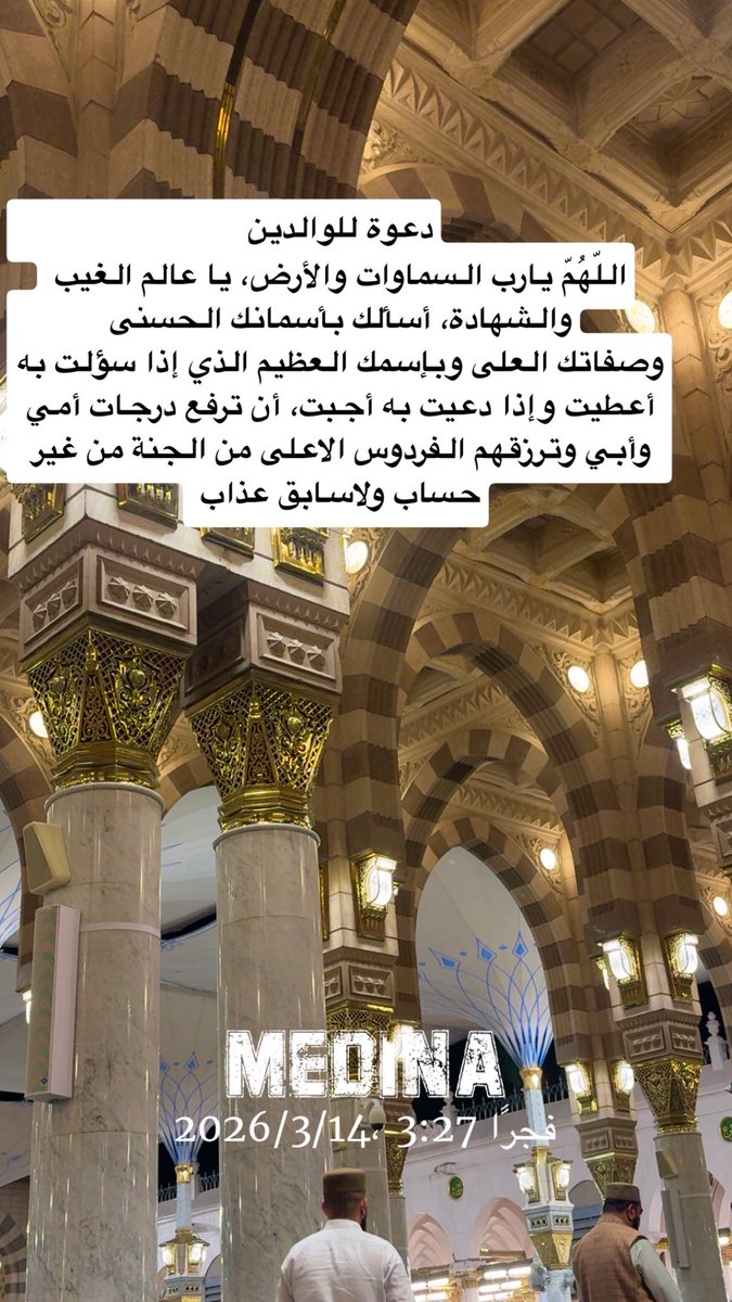 احاديث وقران كريم أجرها لسلوى الخيال tweet media