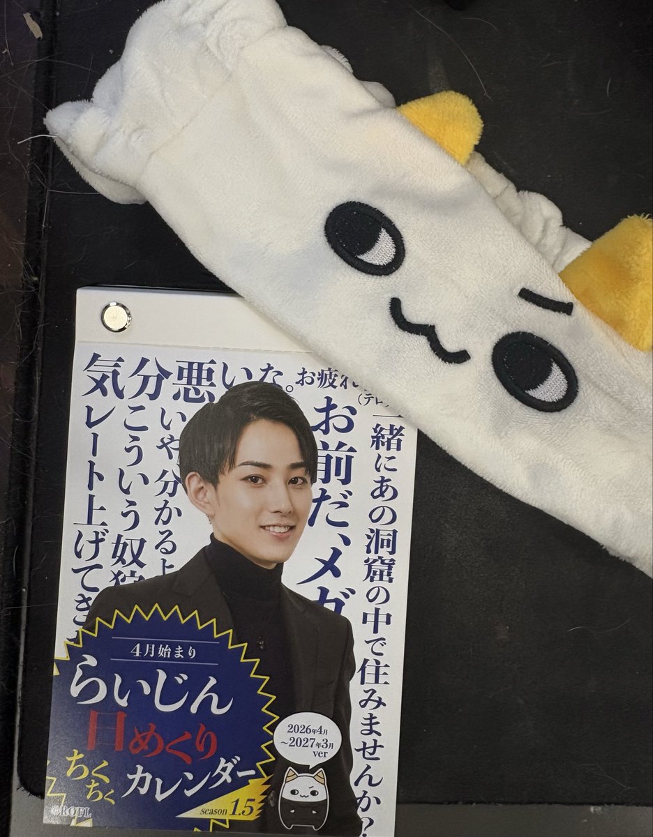 AlbaKinoa's tweet photo. らい様チクチクカレンダー届いた!
えっくんヘアバンドは、誕生日にもらったやつ https://t.co/NJ9XR09qwk