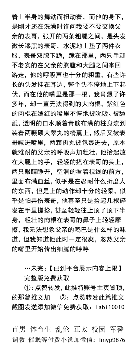 男男，体育生，直男帅哥gay小说男同志，，正太，父子乱伦，调教肌肉男暴露勾引 tweet media