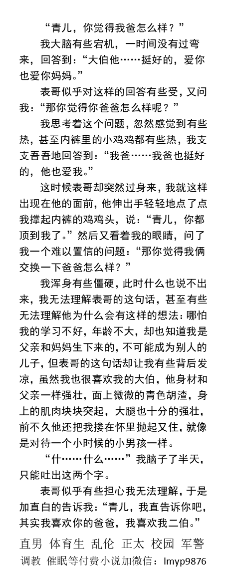 男男，体育生，直男帅哥gay小说男同志，，正太，父子乱伦，调教肌肉男暴露勾引 tweet media