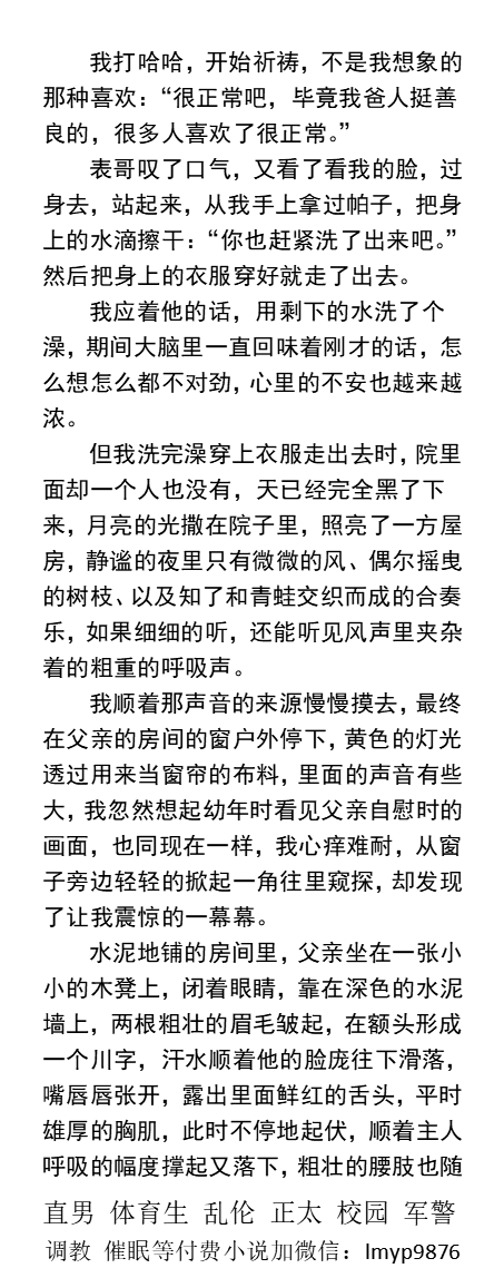 男男，体育生，直男帅哥gay小说男同志，，正太，父子乱伦，调教肌肉男暴露勾引 tweet media