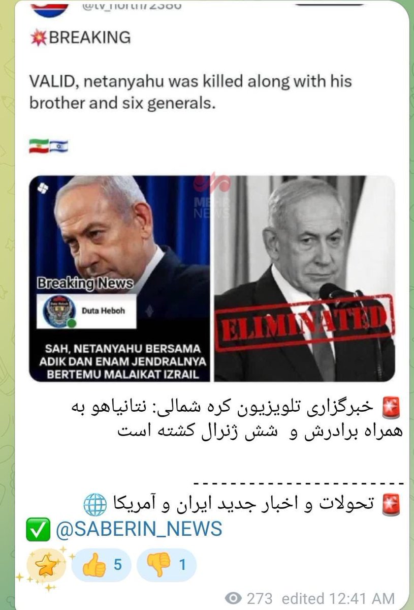 🚨 Kuzey Kore Devlet Televizyon Haber Ajansı:
Netanyahu, kardeşi ve altı generalle birlikte öldürüldü.
