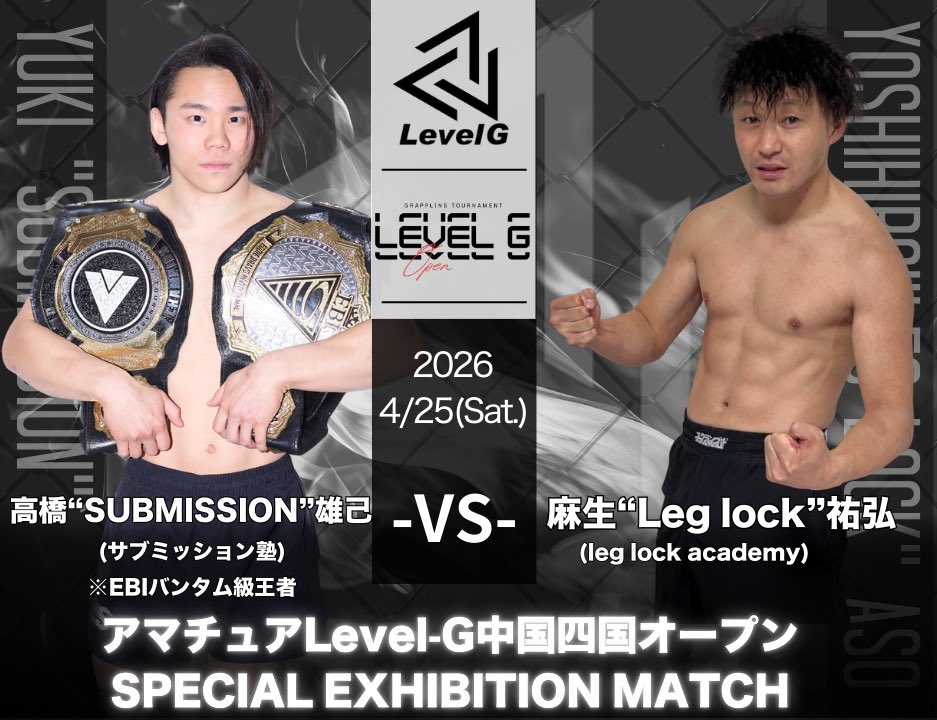 高橋“SUBMISSION”雄己 tweet media