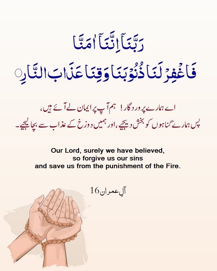UrduVirsa's tweet photo. السلام علیکم ورحمتہ اللہ وبرکاتہ 
آمین ثم آمین https://t.co/4FRAs8WW9Z