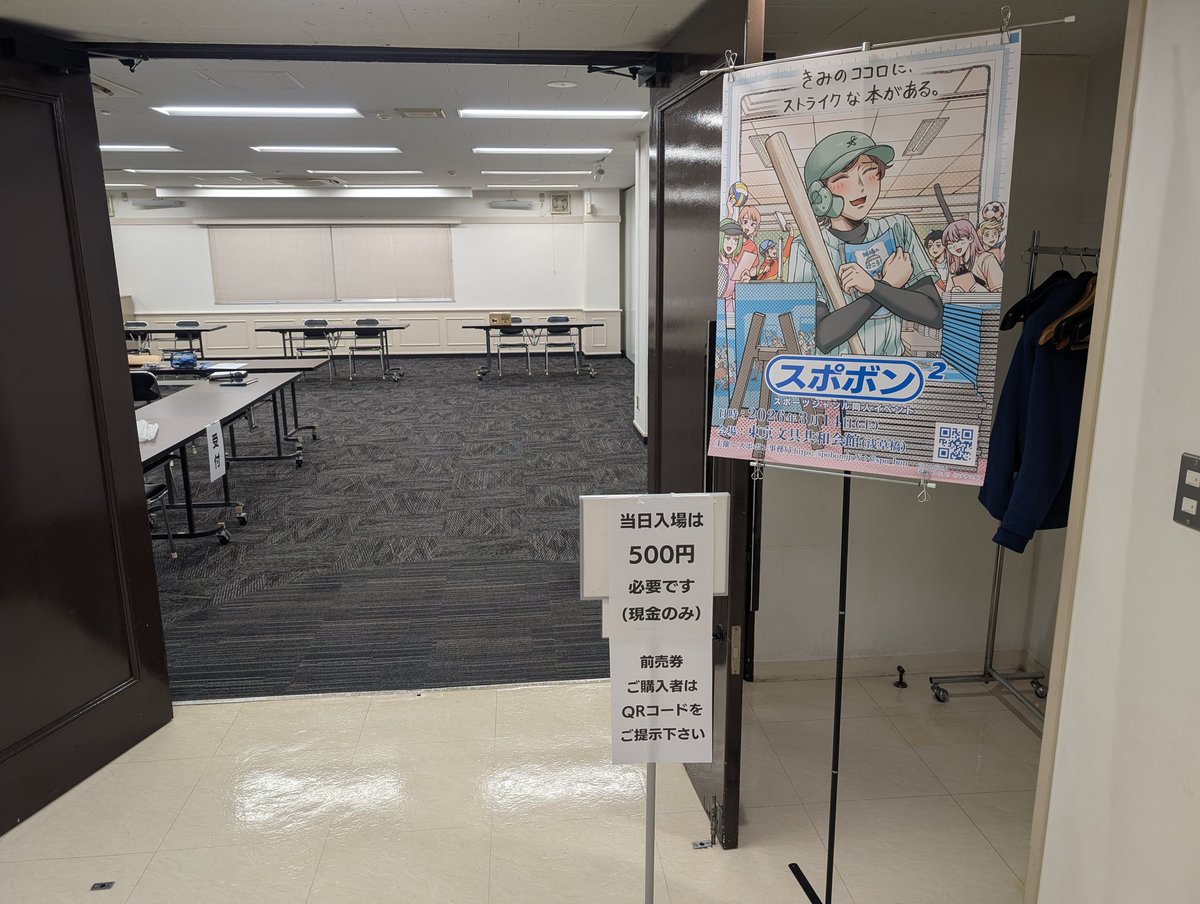 spo_bon's tweet photo. 【準備中】
#スポボン https://t.co/uF9cHDtprc