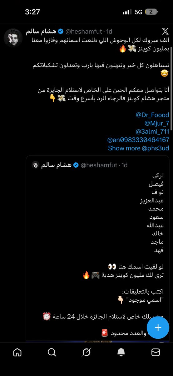 اشكر متجر هشام <a href="/heshamfut/">هشام سالم</a> عالمسابقه الجميله والحمدلله كنت من الفايزين فيها اخيرا فزنا بمسابقه 🎉