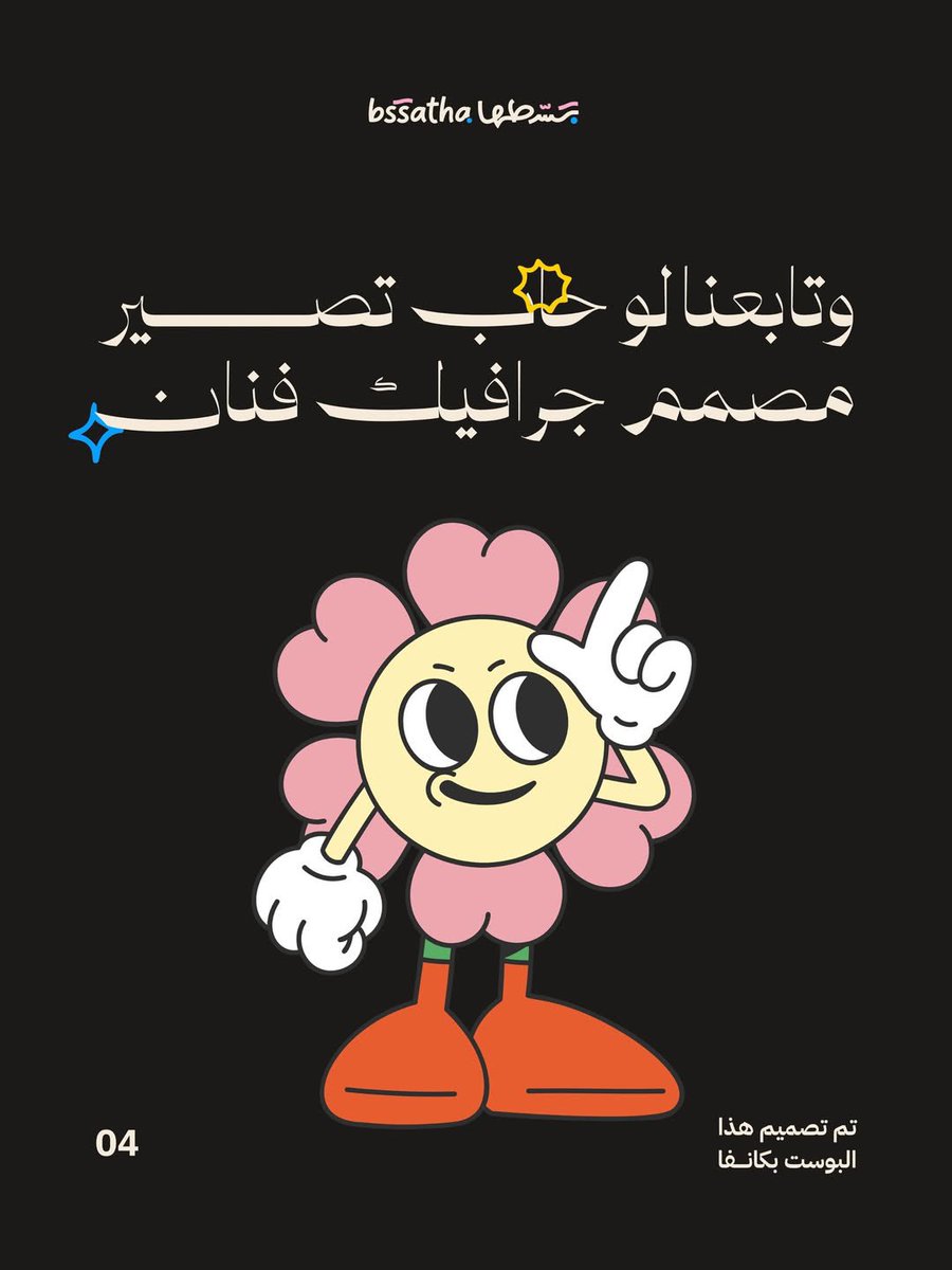 اسأل المصممين tweet media