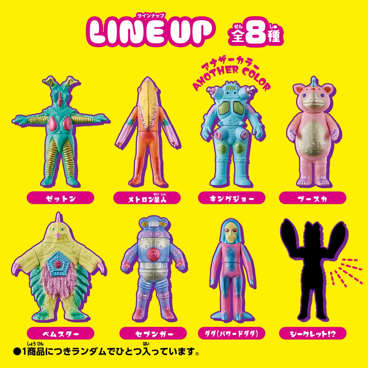 ウルトラマンおもちゃウェブ公式 (@bandai_ultratoy) / Posts / X