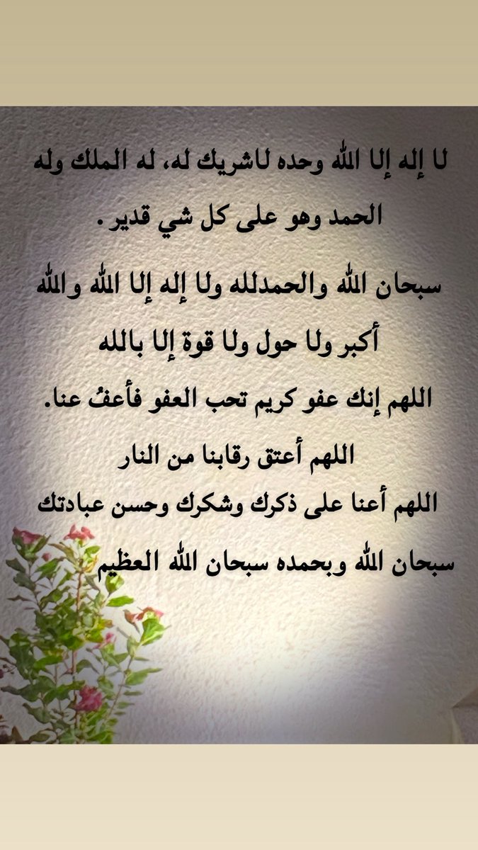 8_3li's tweet photo. #الاستغفار_فيه_خير_كثيرا https://t.co/v4DKbj1m2d