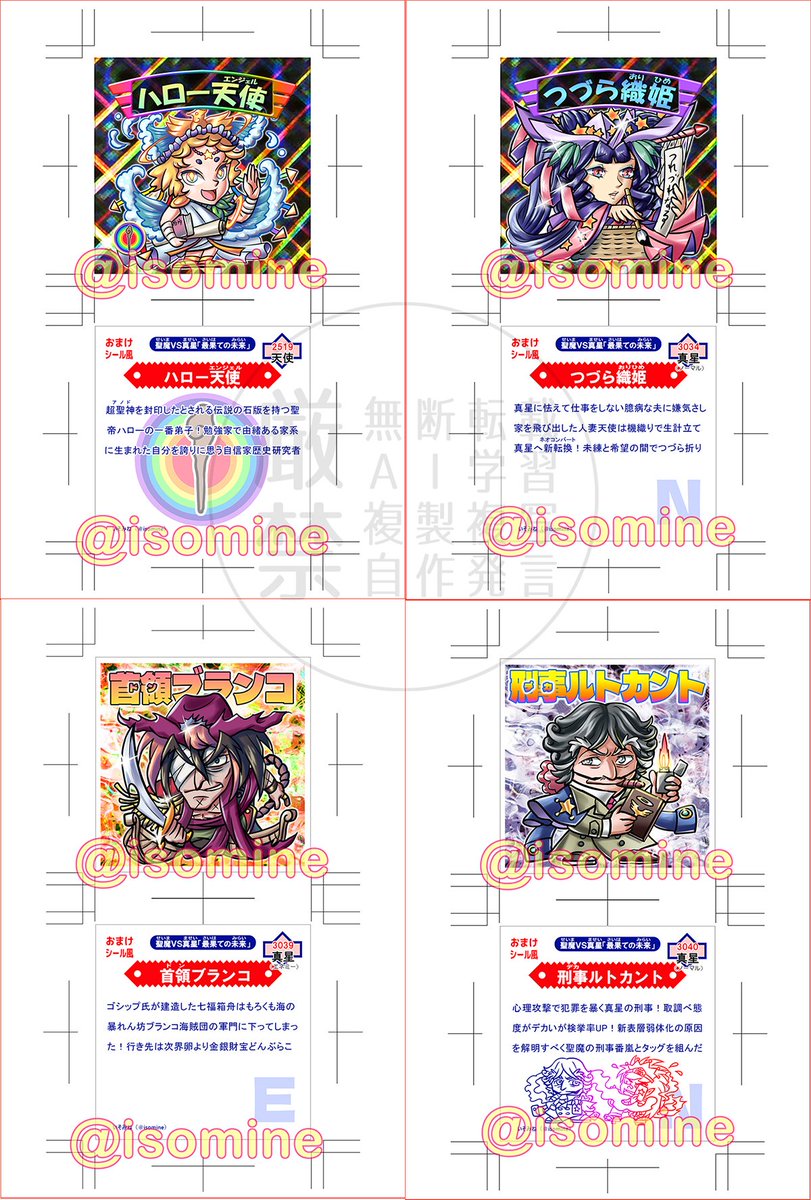 ３弾キャラとりあえず４人色塗りまでできました
仮色置きから色変わるのあるある