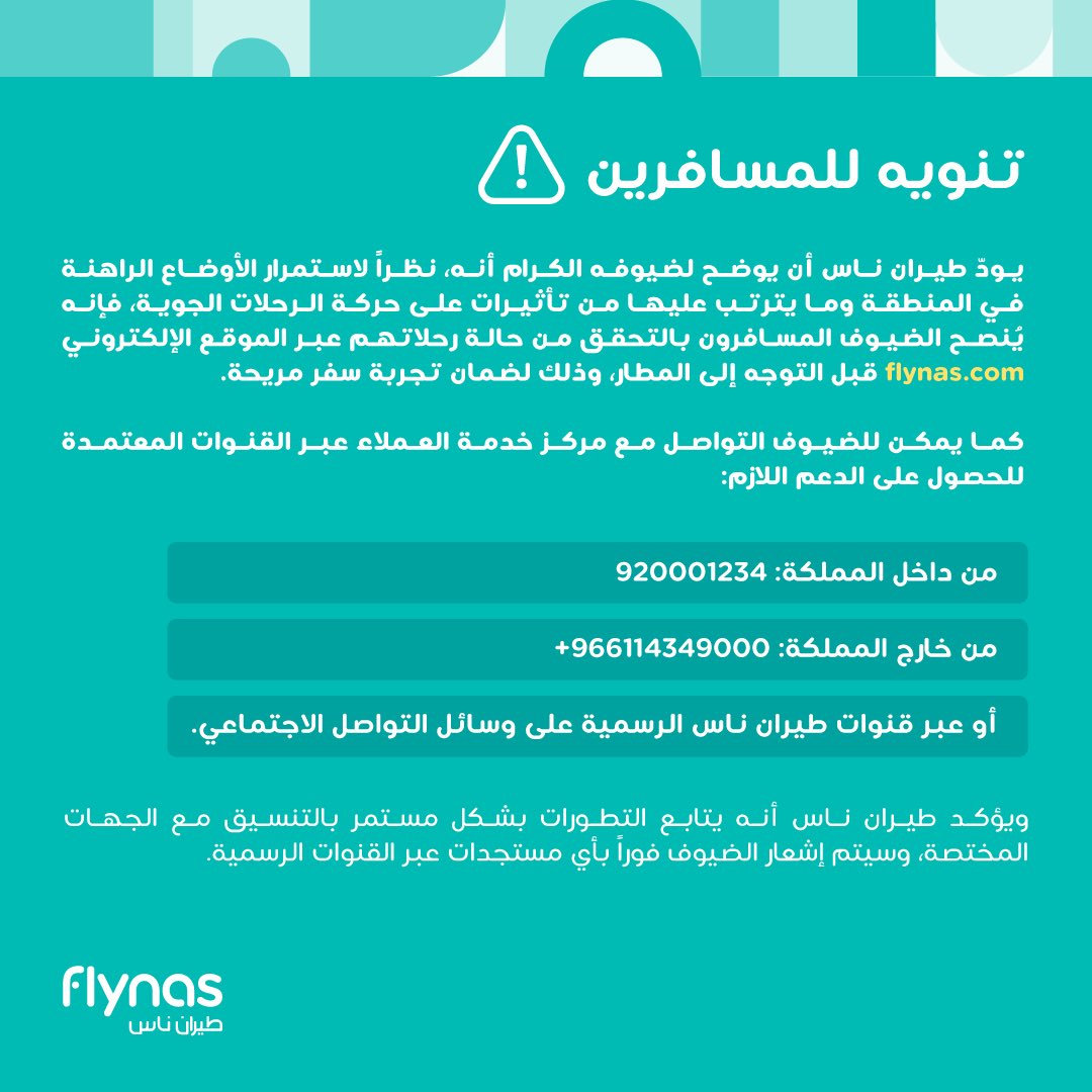 flynascare tweet media