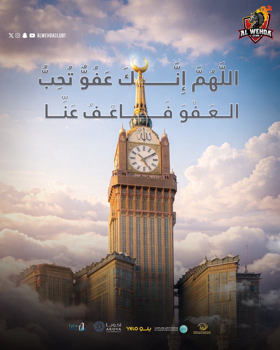 نادي الوحدة السعودي tweet media