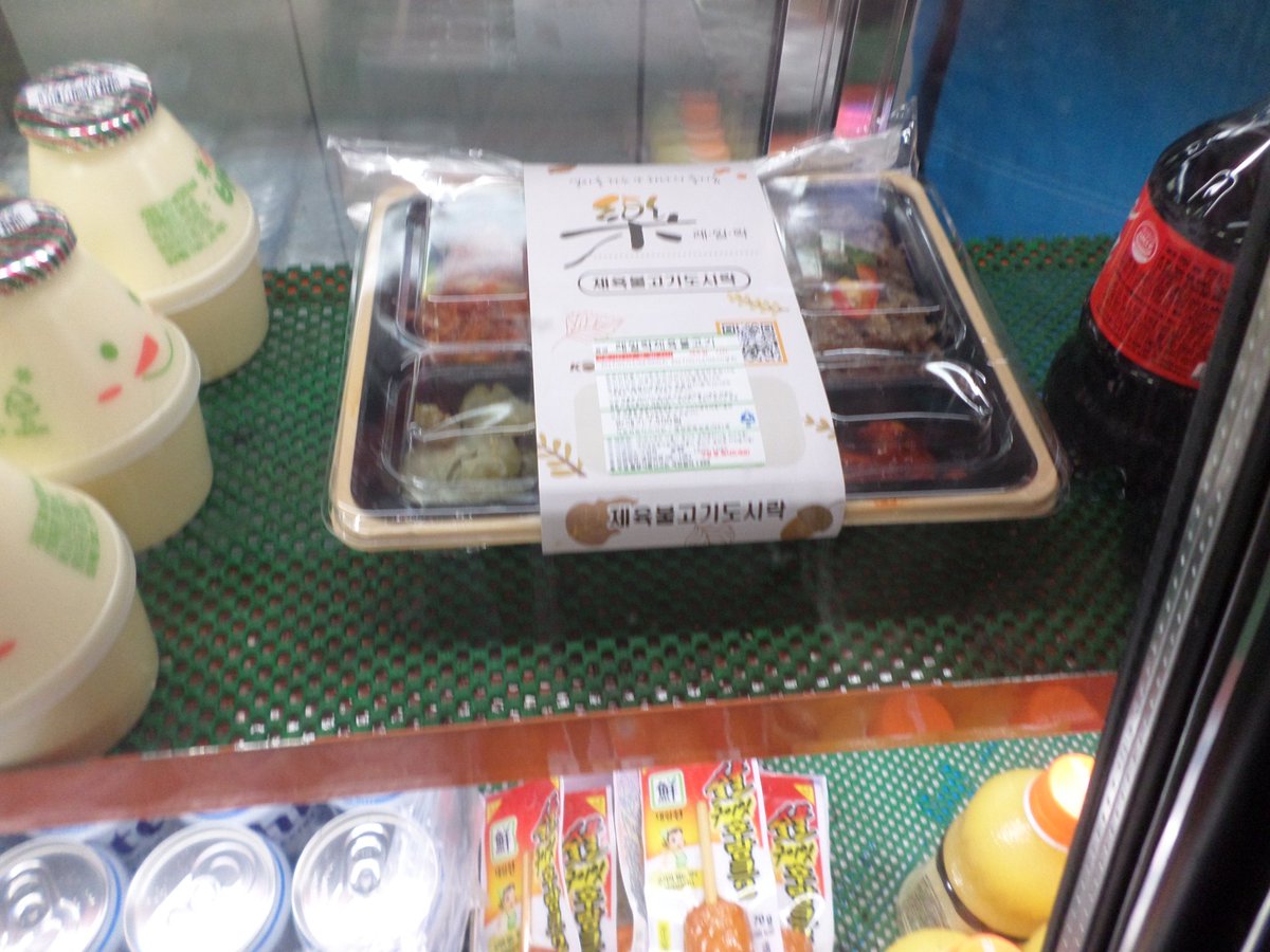 늘 강조하지만 열차 내 차내취식 금지충들은 이걸 한 번도 경험한 적이 없다고 여길 수밖에 없다. 

2017년까진 차내에서 도시락을 대놓고 팔았었다.

 코로나-19 때 차내취식이 2022년까지 금지되었던 것 때문인지 몰라도 사람들이 차내에서 물말곤 먹으면 안 된다고 여기는 풍조는 참으로 기이하다.