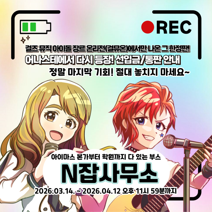 Arte_2532's tweet photo. 지난 1월 걸즈 뮤직 아이돌 장르 온리전(걸뮤온)에서만 나왔던 아이돌 마스터 밀리마스/밀리시타 마이페이스 유닛과 아일 3인 오로라 아크릴 스탠드 한정판 재판하고자 어나스테 선입금/통신판매를 오픈합니다! 

이 트윗을 RT해주신 분 1명 추첨해서 SD 그림 그려드릴게요~
https://t.co/wQi936Cc7N https://t.co/ZkGJPRnKL8