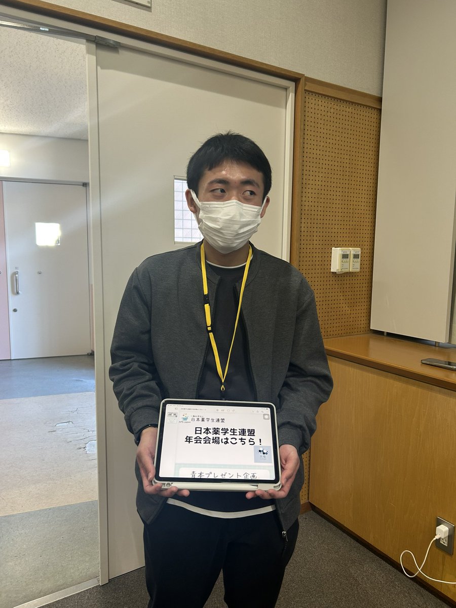 日本薬学生連盟/APS-Japan tweet media