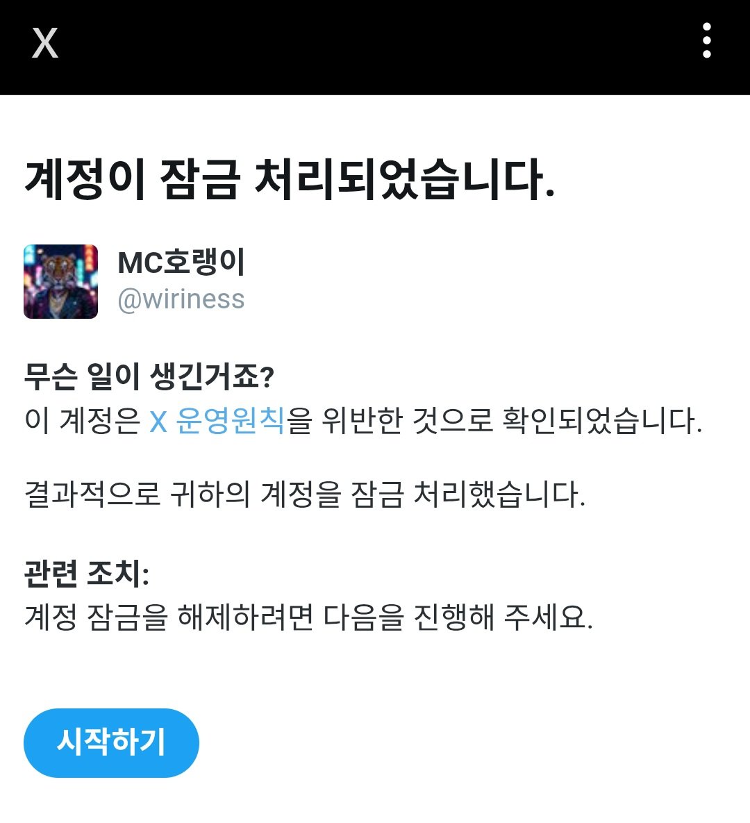 MC호랭이 tweet media