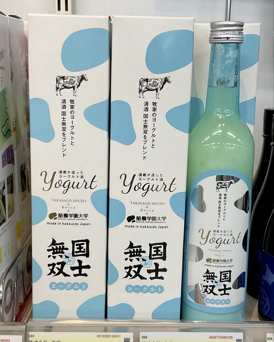 伊達市観光物産館 tweet media