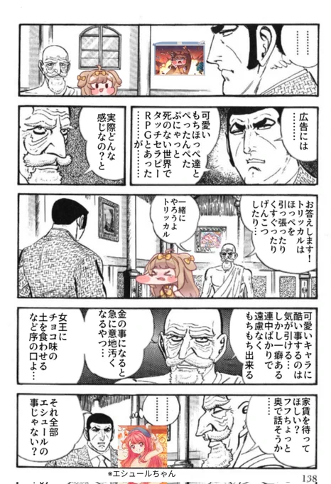 一緒にやろうよトリッカル 