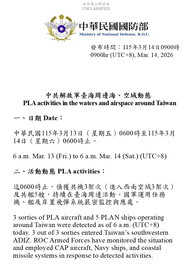 國防部 Ministry of National Defense, ROC(Taiwan) 🇹🇼 tweet media