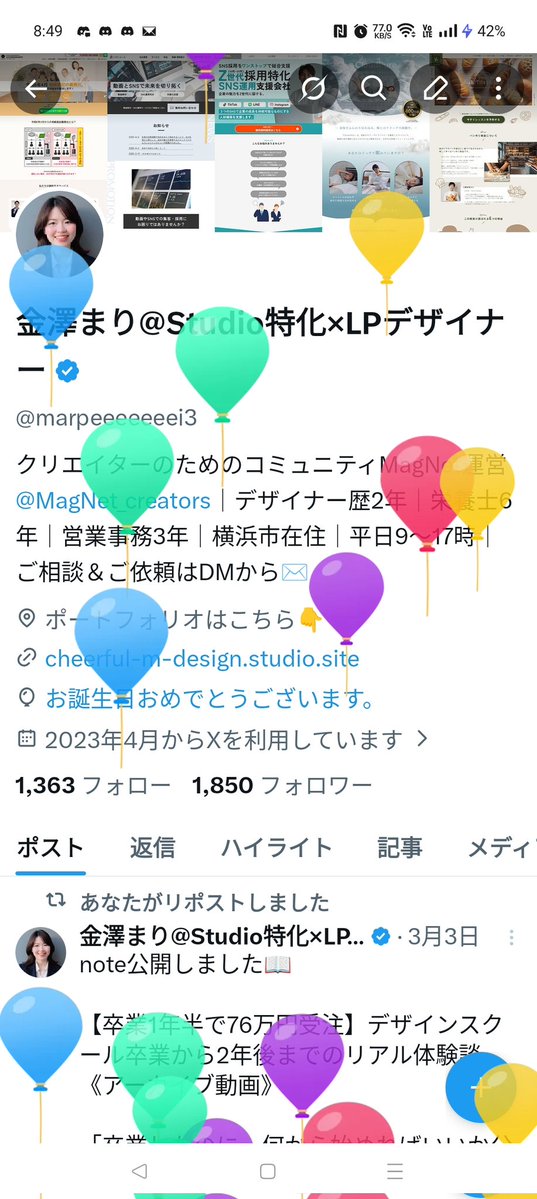 金澤まり＠SWELL&STUDIO特化｜LP･HP制作 tweet media