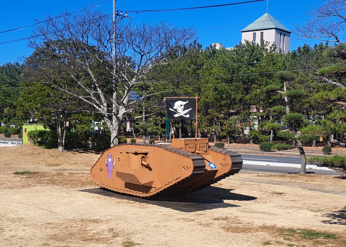 hgWvkisQBWiwFJS's tweet photo. マリンタワー前本会場設置完了！
#日照戦車
#海楽フェスタ https://t.co/LoImEtDaA0