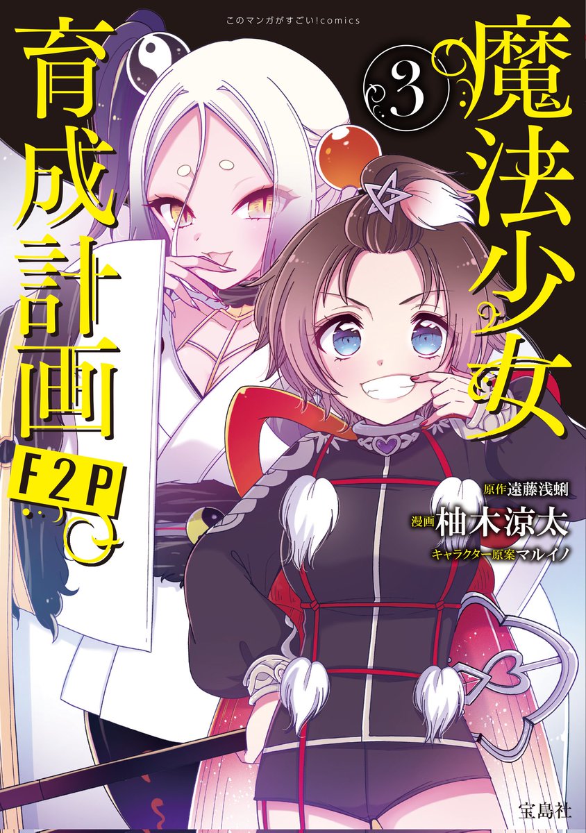 舞台まほいくF2P、全てのビジュがマジで良い…!色々感動した記憶が蘇る…!

舞台としての範囲が1～3巻の内容なのでとりあえず原作読んでから見たい!の方はそこがいいかな。と思いますが、全然舞台から入るのでも大丈夫ですよ～!摂取しやすい興味ある媒体からどうぞ! 