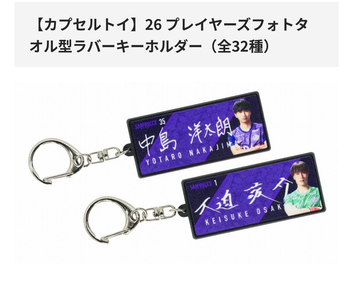 macapi_hattori's tweet photo. 本日、志知孝明選手【16】のグッズありましたら
現地ピースウイングにて買い取りさせていただきたいです。

メッセージ送っていただけたらこちらから返信いたします。

よろしくお願いします🙇

#サンフレッチェ広島　#グッズ買取 #グッズ交換 #サンフレ #ピースウイング #志知孝明 #サンフレ https://t.co/orL4b6HHqX